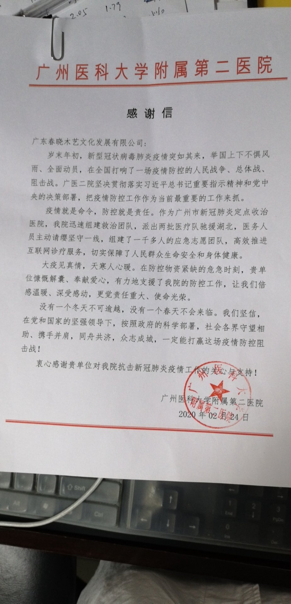 眾志成城，共抗疫情-春曉木藝在行動(dòng)(圖5)