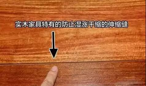 別弄錯了，中式家具這條伸縮縫的意義(圖1)